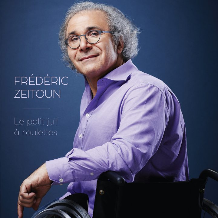 LE PETIT JUIF À ROULETTES | Un album de Frédéric Zeitoun